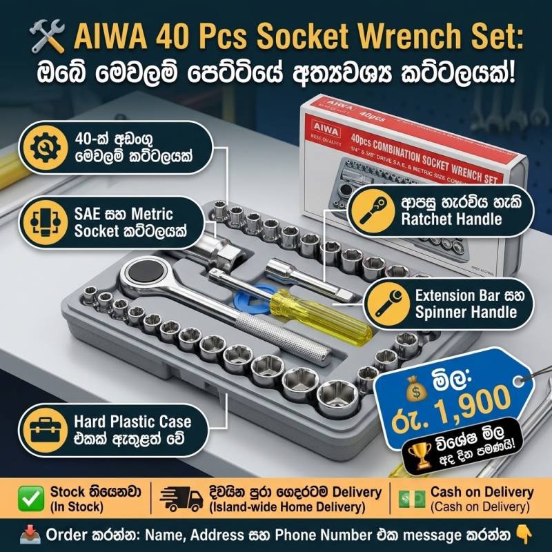 🛠️️ 40 Pcs Combination Socket Wrench Set (1/4" & 3/8" Drive SAE & Metric)